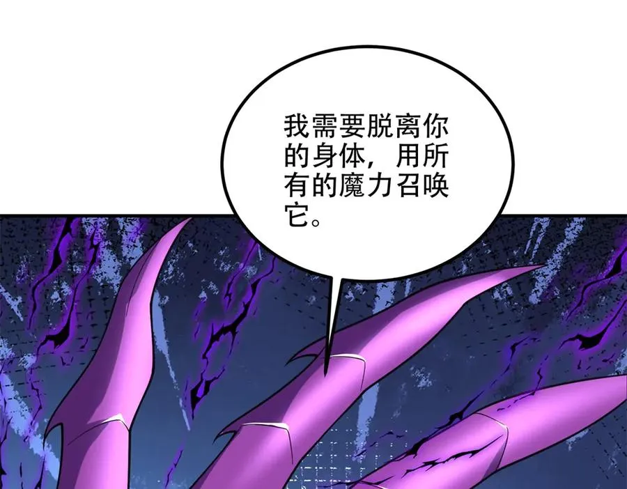 第70话 堕魔降临45