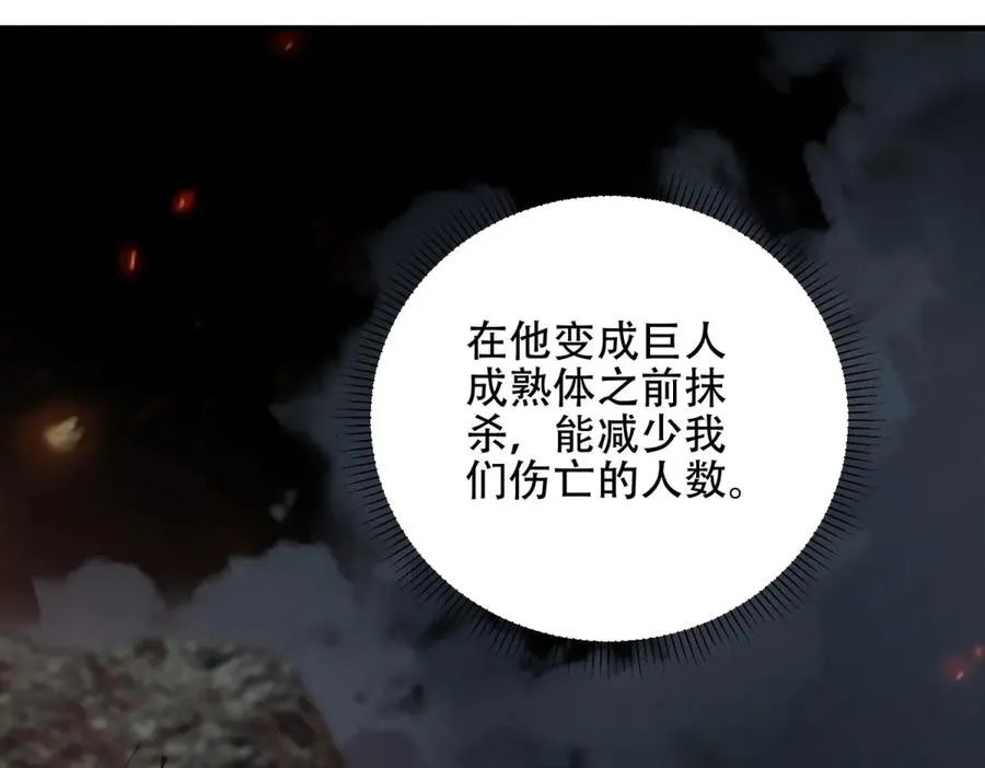 第64话 地狱，燃烧吧！38