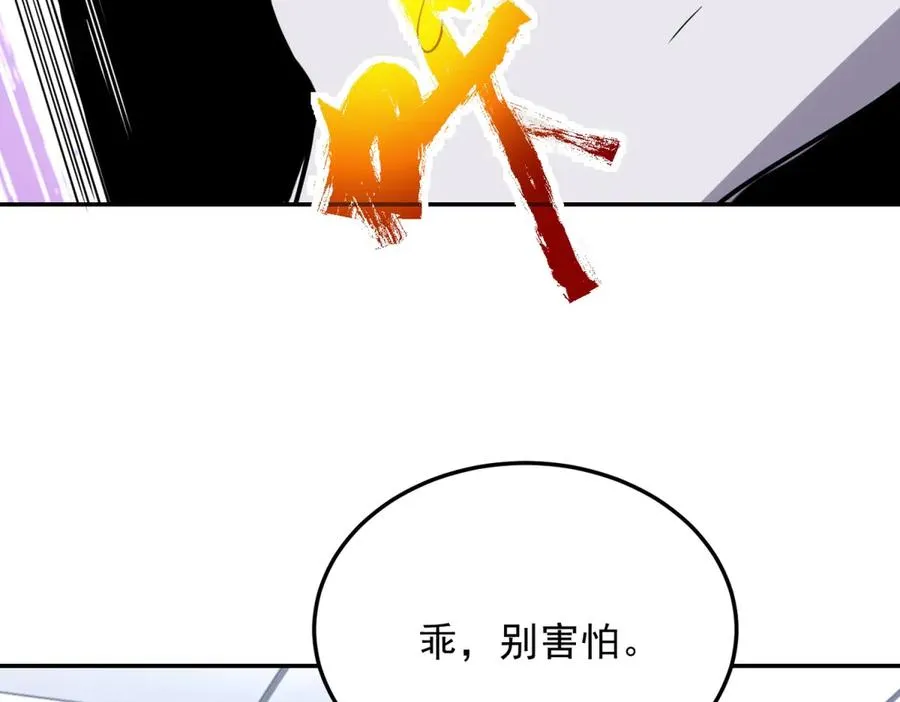 第8话 魔化新生儿34