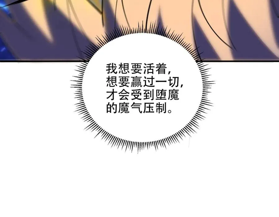 第71话 诸神黄昏77