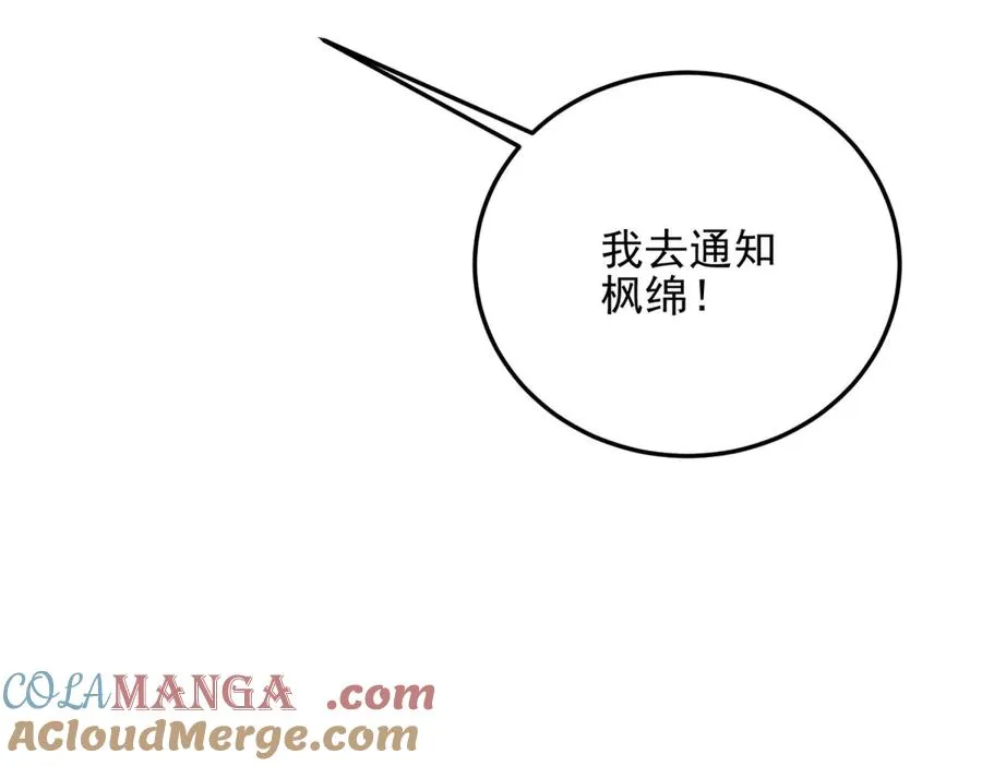 第59话 重回临海城92