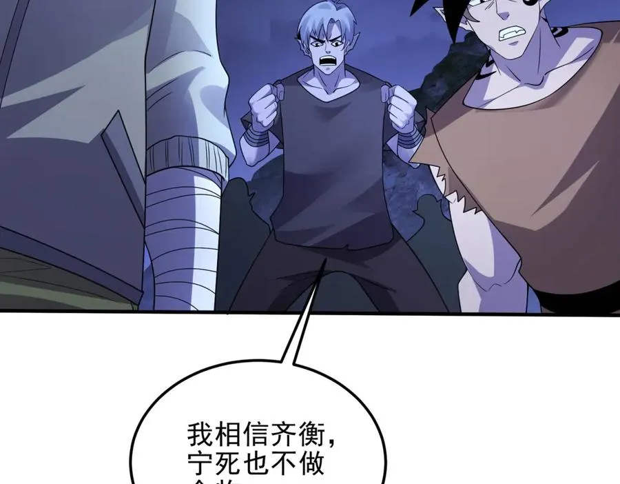 第61话 三人组合体98