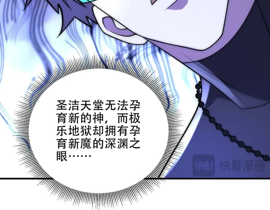 第50话 封印之门102