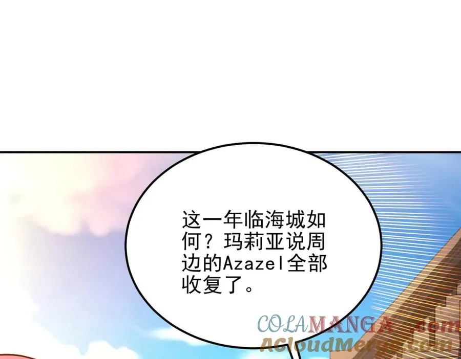 第59话 重回临海城108