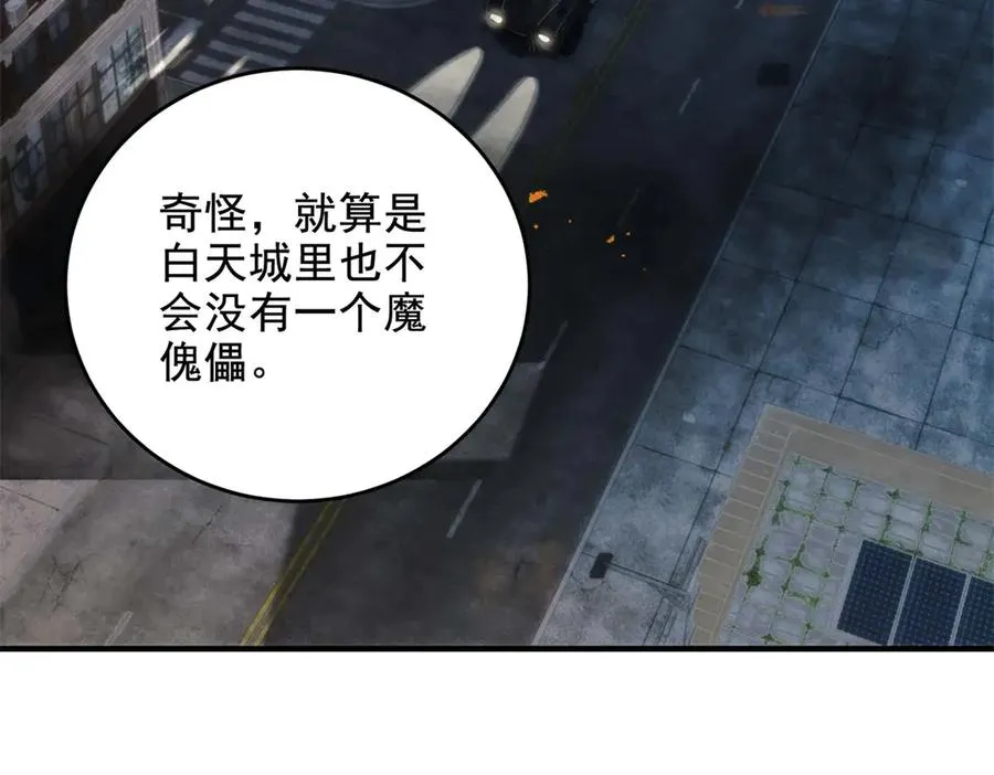 第14话 梦魇万花筒95