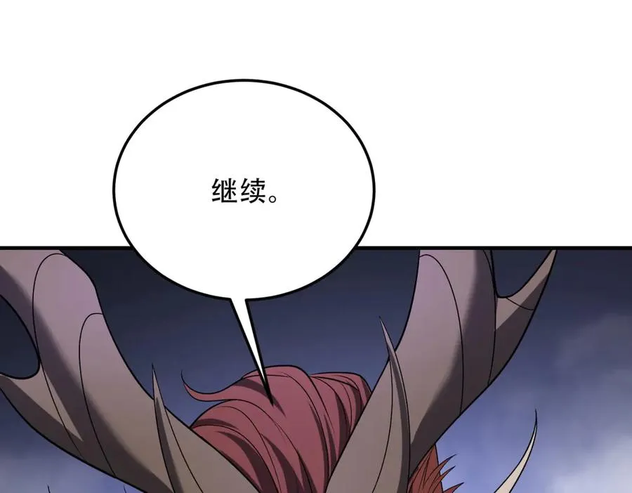 第53话 再生魔蛇203