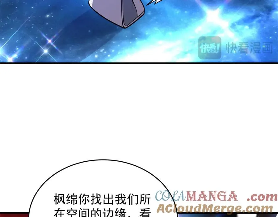 第22话 魔方空间36