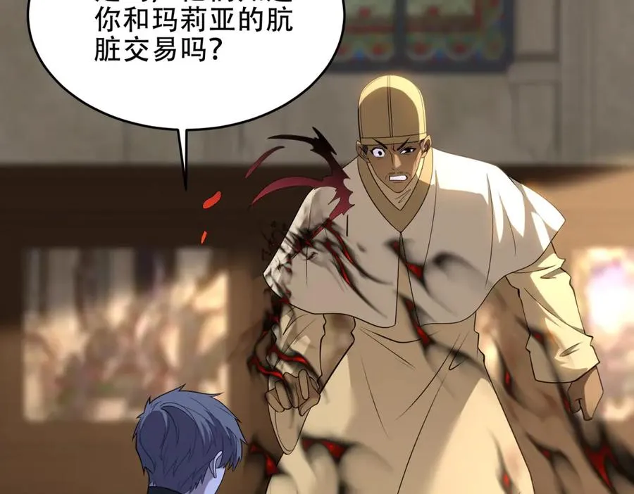 第37话 虚伪的神母27