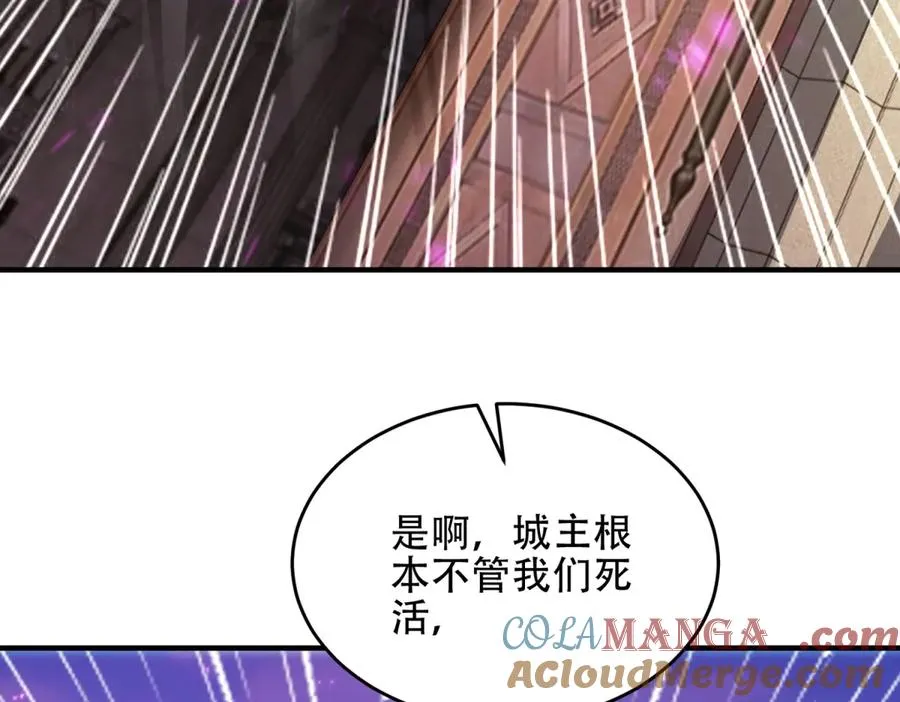 第36话 巨人军团168