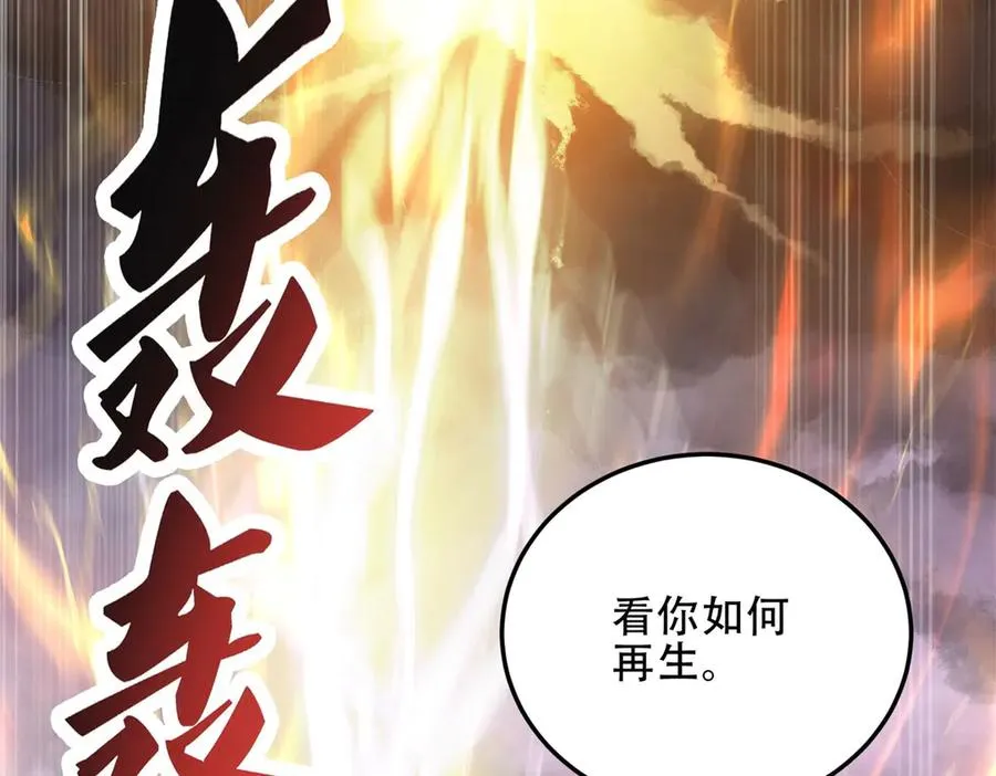 第53话 再生魔蛇170