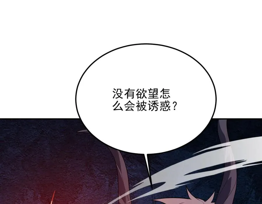 第57话 重回陆地121