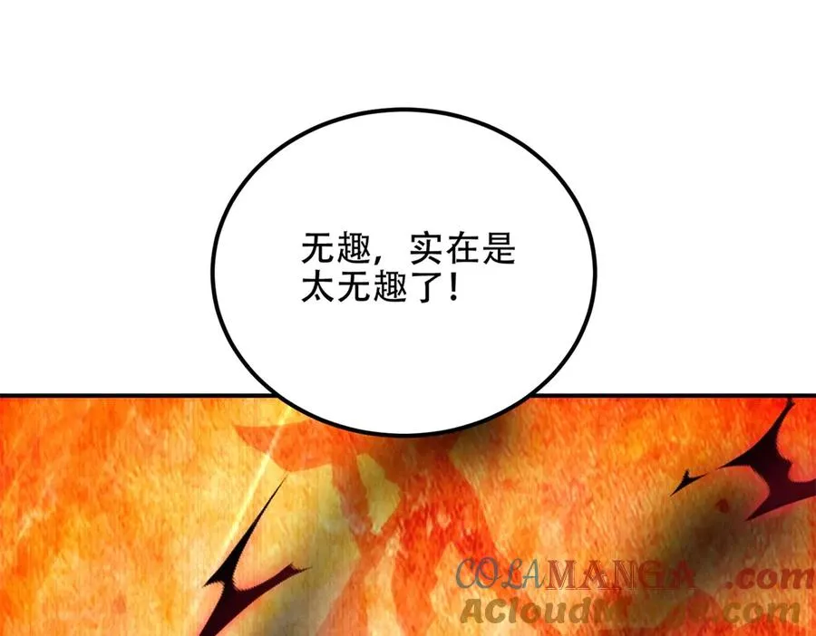 第71话 诸神黄昏56