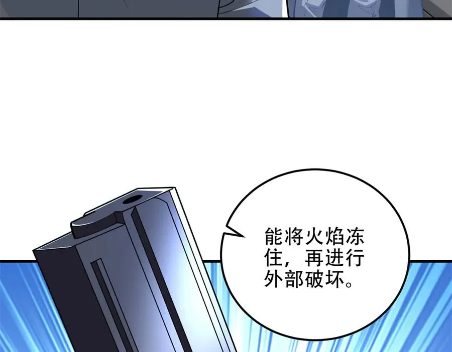 第63话 潜入焚火之地77