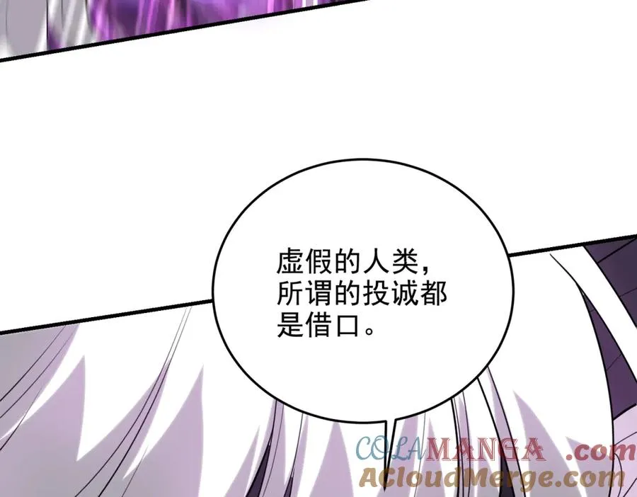 第29话 月魔招降104