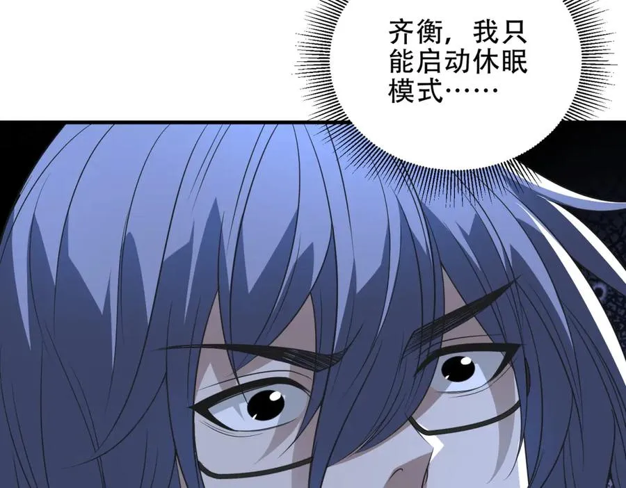 第41话 隐藏起来的基地21