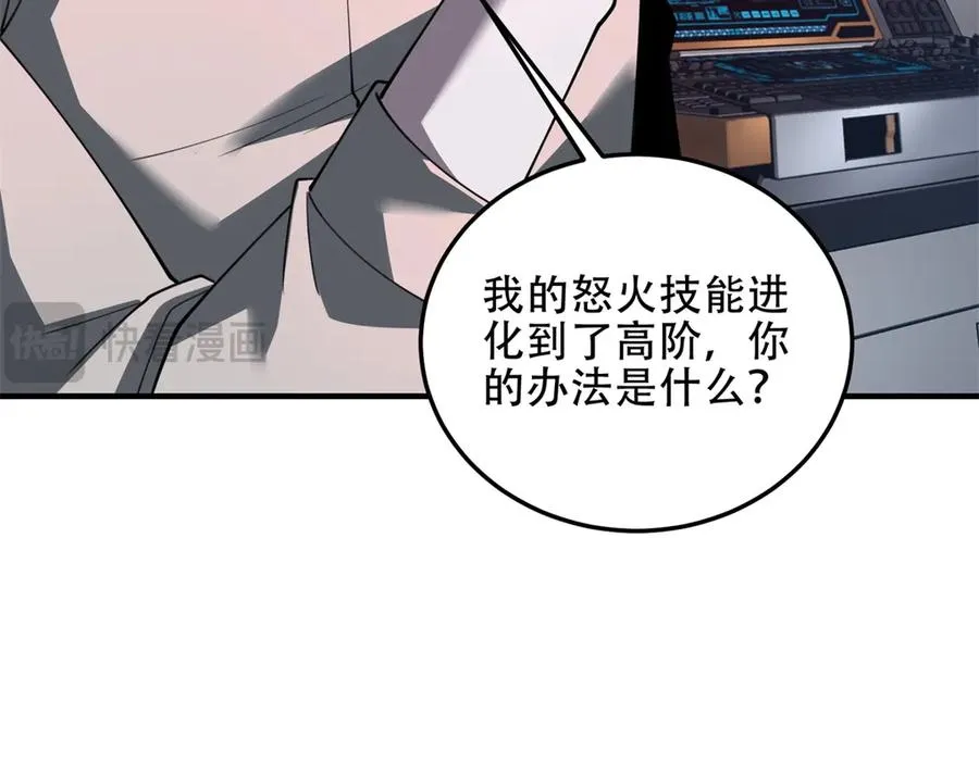 第63话 潜入焚火之地74
