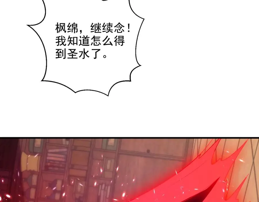 第28话 圣语和诅咒102