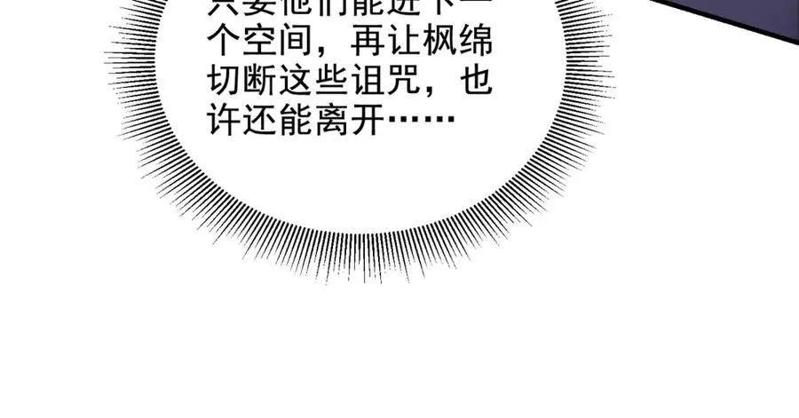 第28话 圣语和诅咒63