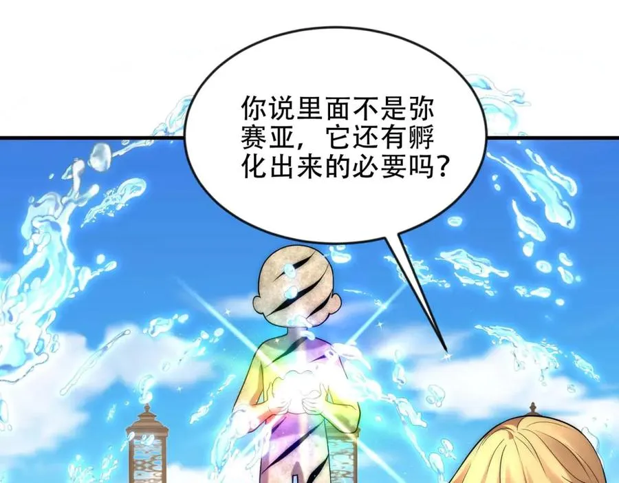第48话 深渊之眼25