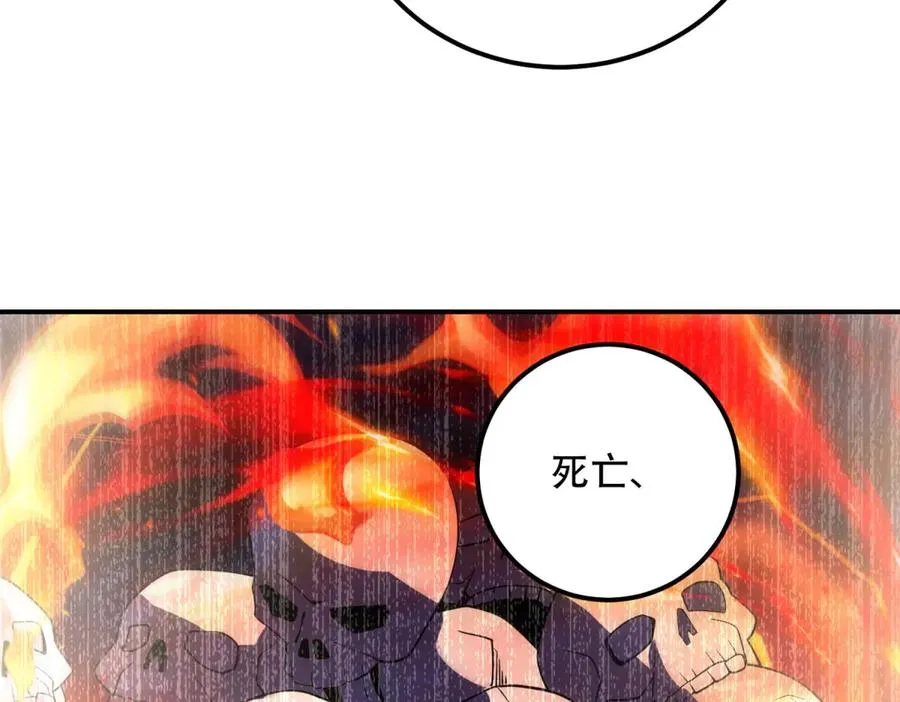 第71话 诸神黄昏33