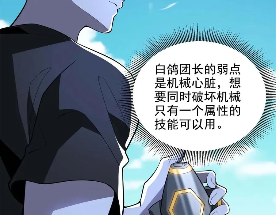 第11话 机械心170