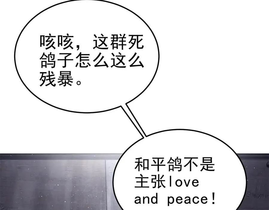 第7话 基地内乱26