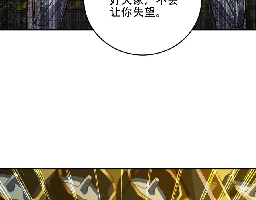 第39话 Azazel的怒火54
