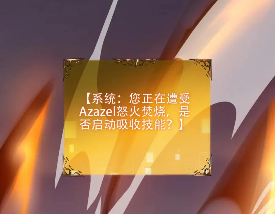 第39话 Azazel的怒火183