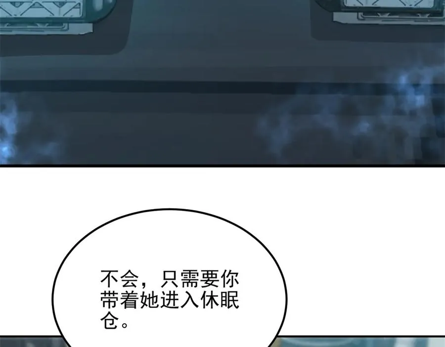 第8话 魔化新生儿143