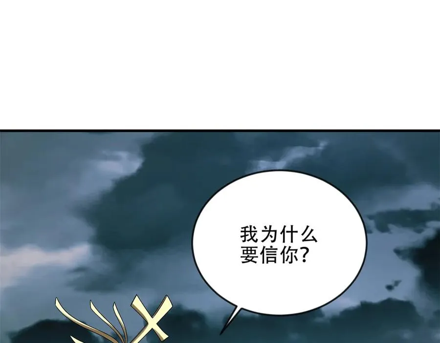 第47话 玛莉亚的眼泪150