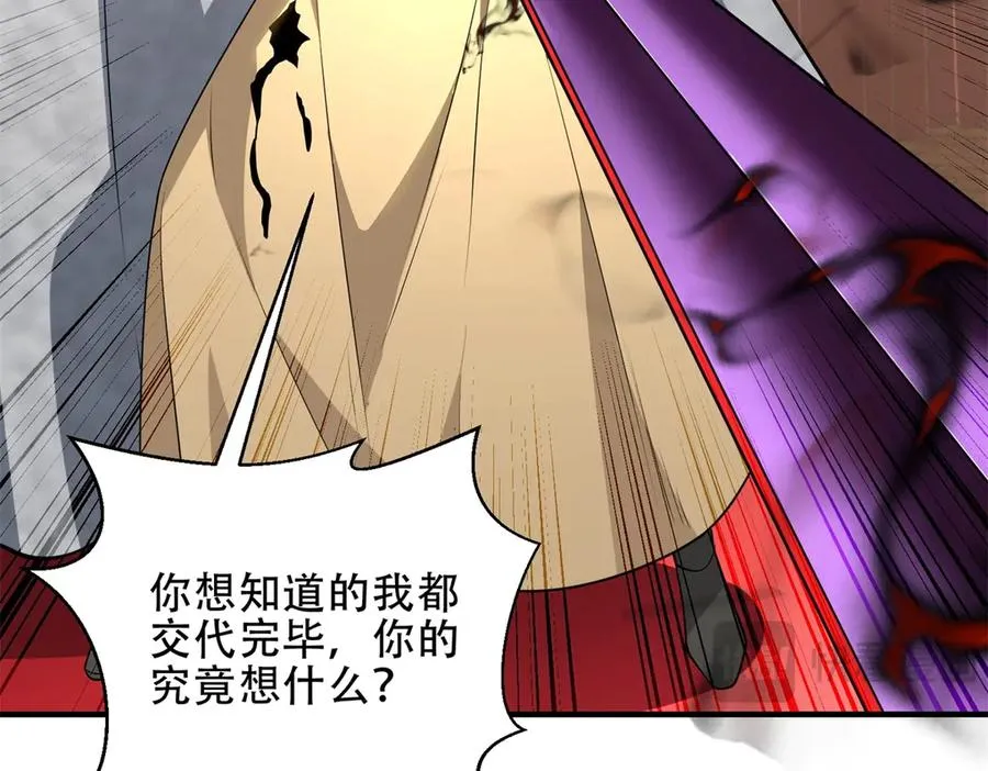 第37话 虚伪的神母118