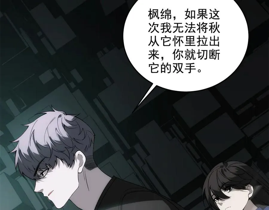 第23话 空间开启器113