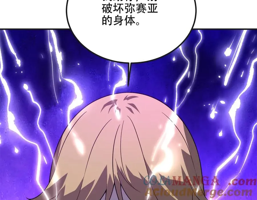 第69话 除魔大阵开启52