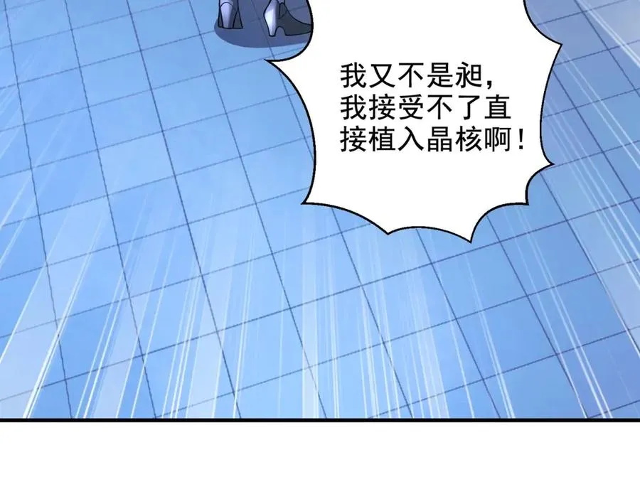 第14话 梦魇万花筒11