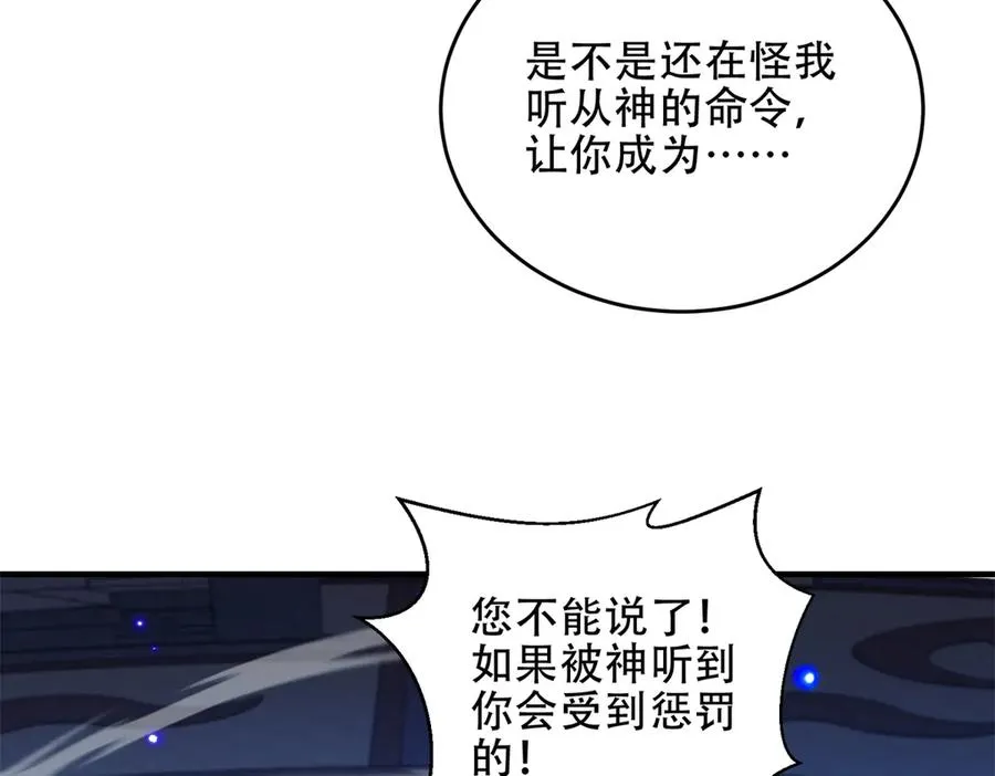 第43话 玛莉亚的心愿142