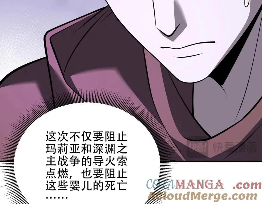 第43话 玛莉亚的心愿84