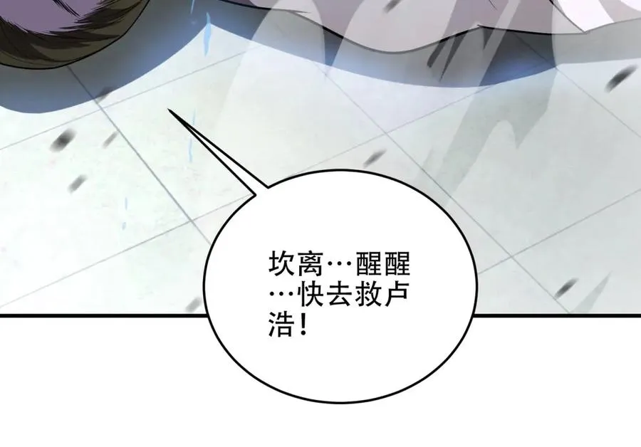 第38话 怒暴战士109