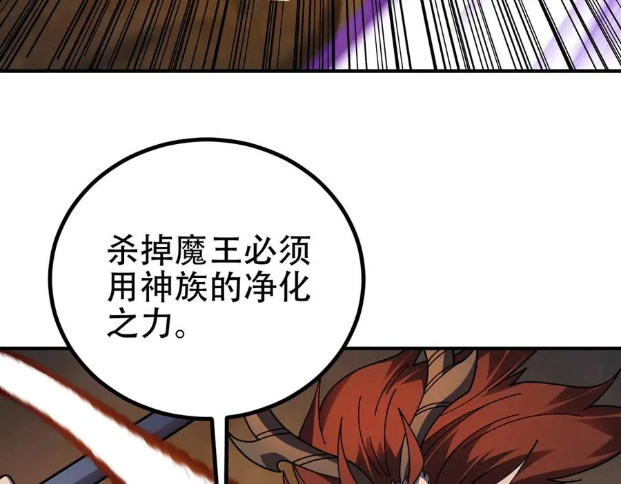 第65话 魔王陨落143