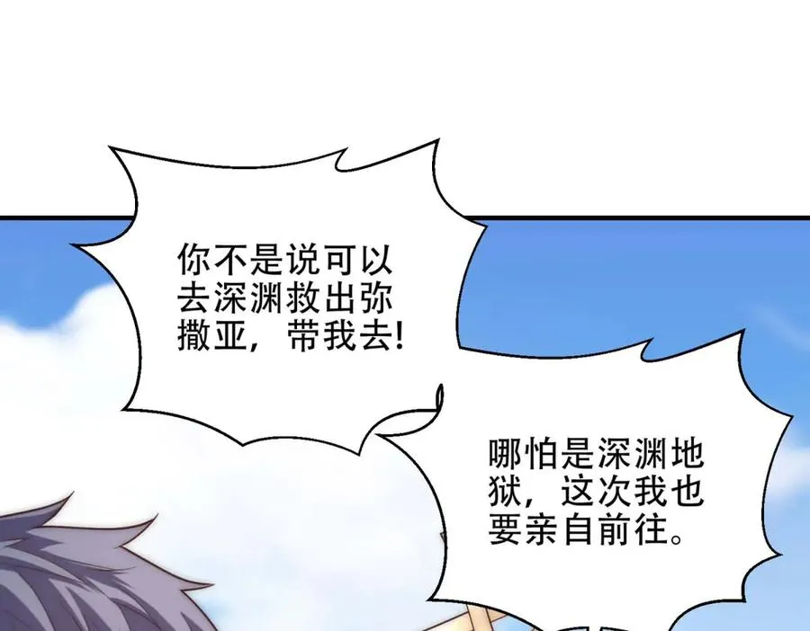 第48话 深渊之眼74