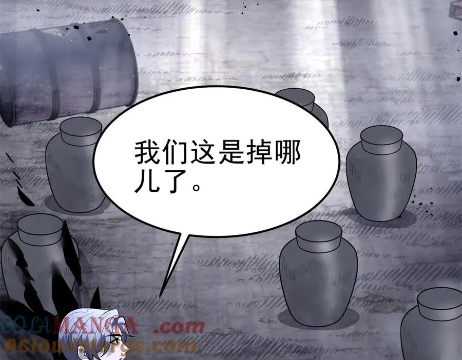 第7话 基地内乱32