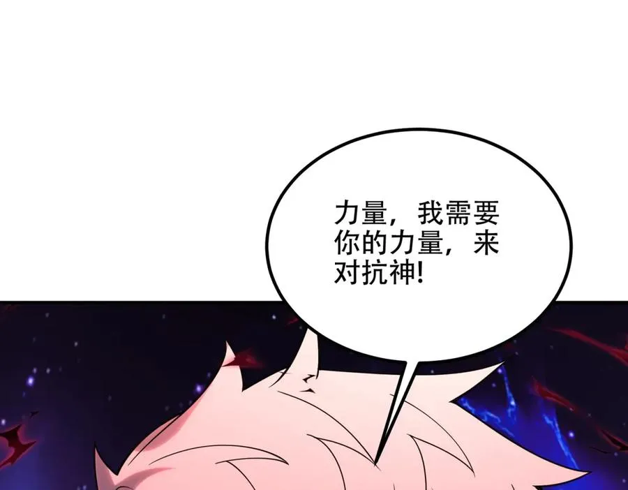 第71话 诸神黄昏6