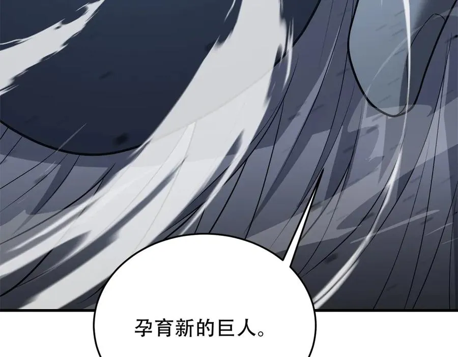 第40话 大地崩裂187