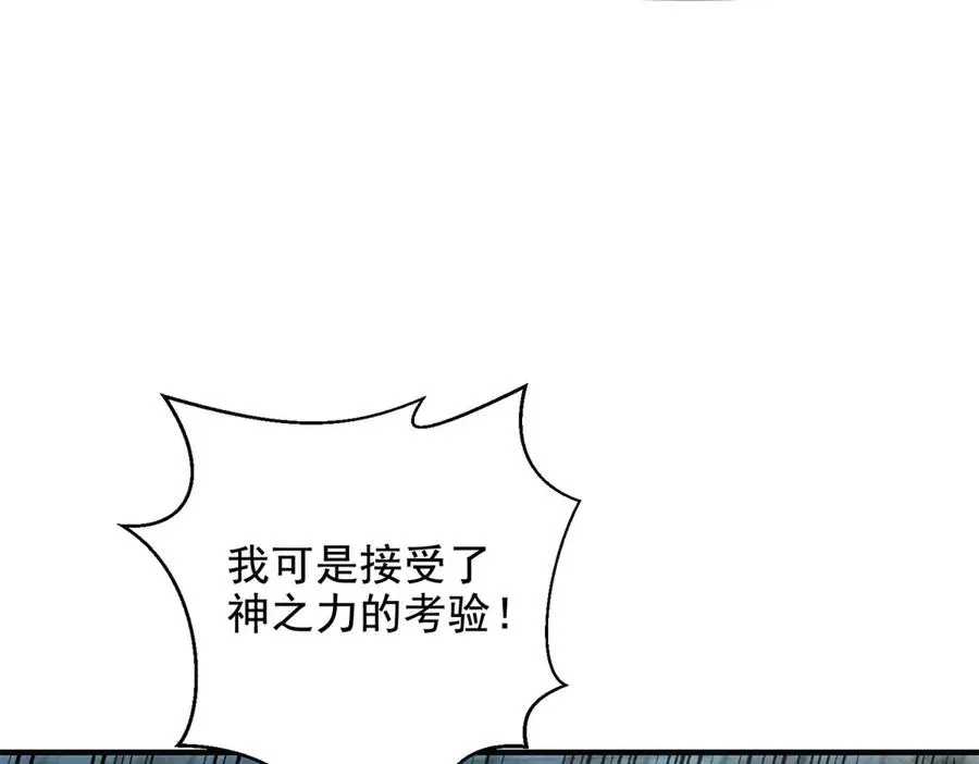 第13话 与神交易85