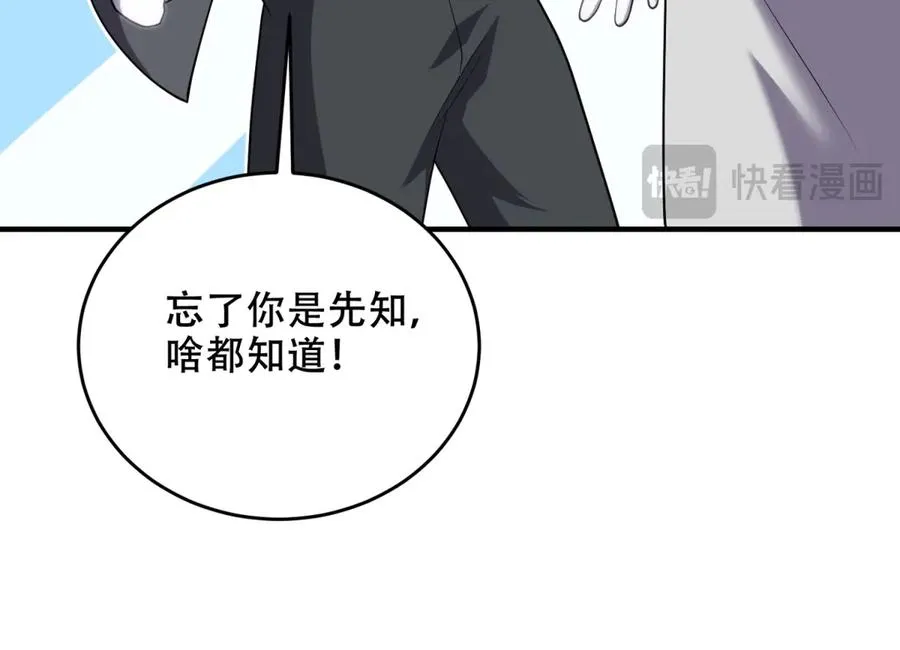 第35话 临海城46