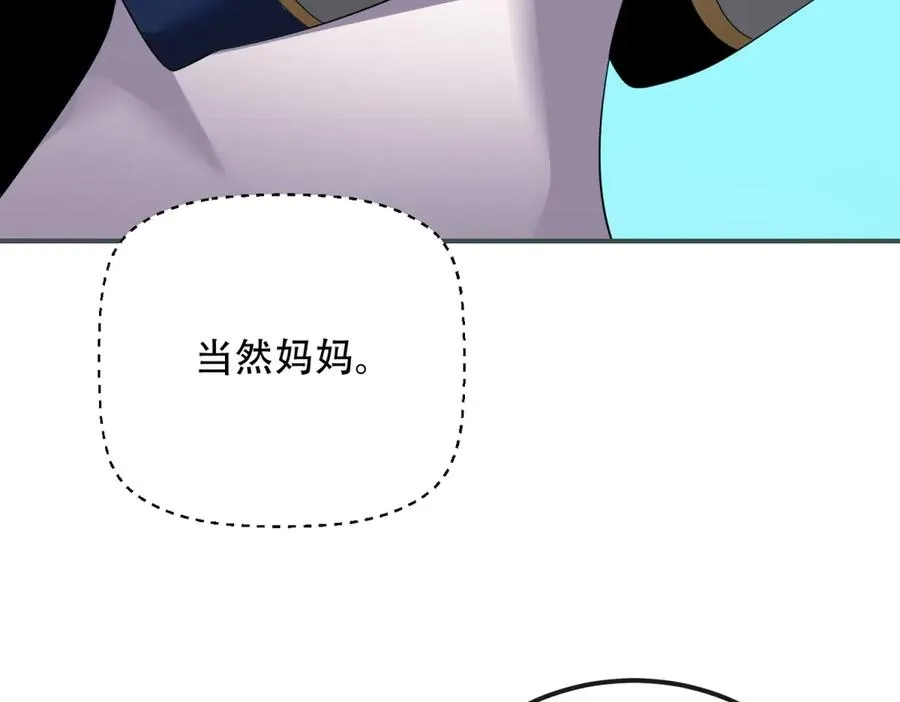 第69话 除魔大阵开启195
