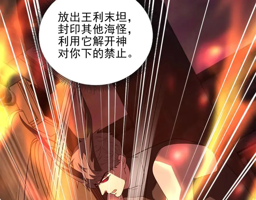 第54话 恶魔左手217
