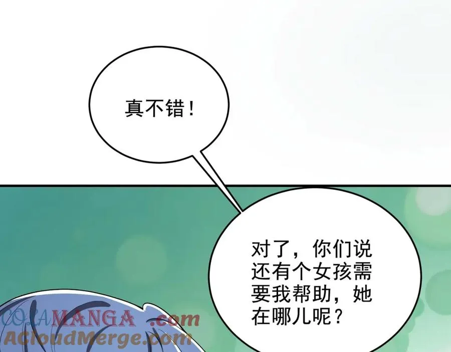第12话 策反32