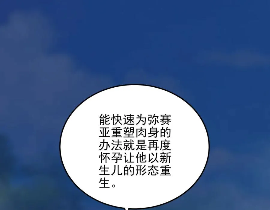 第59话 重回临海城3