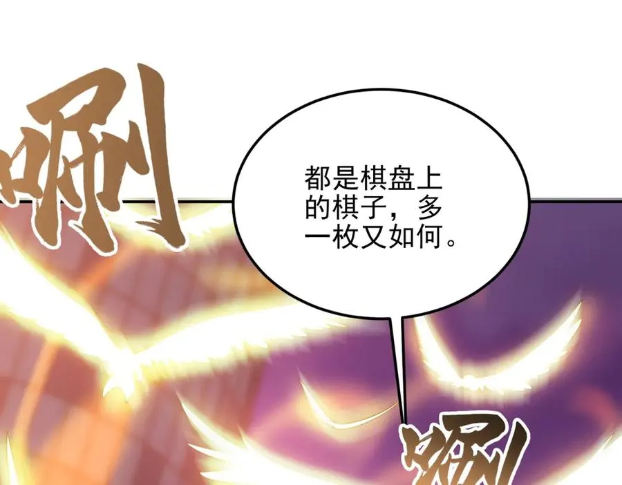 第33话 全身重造29