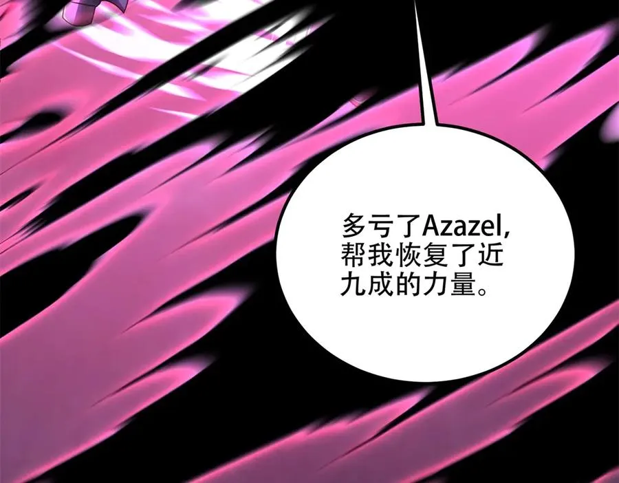 第65话 魔王陨落6